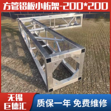 Ͻ̨ ƹtruss ʳڻ200См