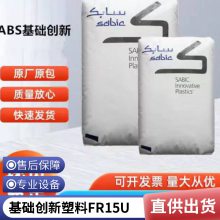 ABS  FR15U     