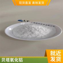 γ纳米氧化铝 100 200nm 催化剂 吸附剂 涂料 复合材料 高纯