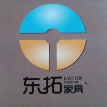 佛山市南海东拓家具有限公司