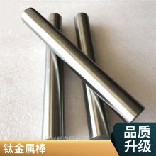 供应TA2钛棒材耐腐蚀钛合金棒材GR2纯钛棒钛金属材料现货速发