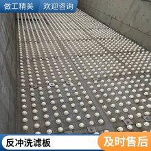 超赢 整体滤板 多孔ABS 滤池滤梁拖层模板 现浇无缝水过滤板
