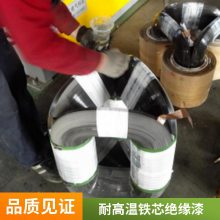 立体卷铁芯耐温绝缘漆2058AB变压器透明铁芯漆 环氧树脂绝缘漆厂家