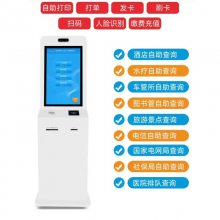 多功能自助发卡缴费取票叫号机 点餐打印刷脸扫码机 立式触摸一体机