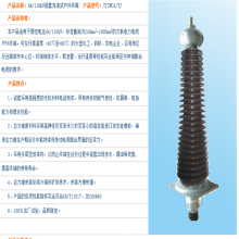 110KVֱӽӵ 240 ѹ͵նˡ۸