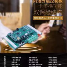 伯兰科电梯刷卡系统不分层电梯门禁电梯门禁控制系统门禁一体机IC防复制