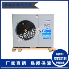 谷轮冷库机组 3P风冷冷凝机组箱式风冷机组 谷轮涡旋压缩机箱式一体机3匹价格