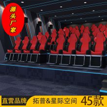 大型3D影院4D/5D/7D二自由度6座9座伺服电动动感平台厂家