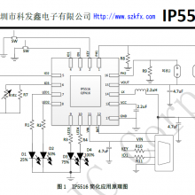 ӢоTWSIP5513 IP5516 IP5518 IP6816 IP5333