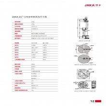 ϺڿЭһִ JAKA Zu12 뾶1372mm