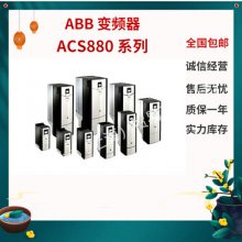 ABB ACS880-07ϵбƵACS880-07-0363A-3޹Ӧԭֱ