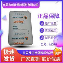 LDPE 卡塔尔石化 MG70 流动性高 食品级