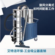 工业打磨机吸尘器 长时间运行的工业吸尘器 大型工业吸尘器品牌