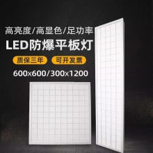 LED防爆格栅灯盘600*600学校厨房暗装明装铝扣板三管平板灯