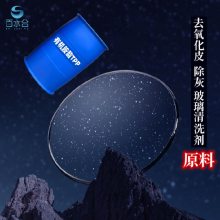 氧化皮清洗剂主料环保除灰剂