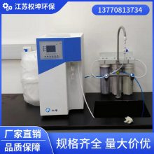 实验室级-RO-UP双出水/超纯水仪权坤环保/操作简单智能控制
