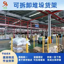 抽插式堆垛架 组合式货架 可拆卸柱式非标料架定制