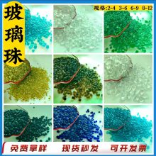龙彩矿产供应彩色玻璃珠 鱼缸 泳池水族装饰玻璃珠
