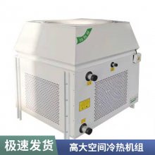 普雷蒂 高大空间采暖机组 循环空气冷制热机组