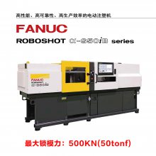FANUC注塑机 发那科注塑机 日本原装进口注塑机
