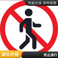 悦翔定制丝印UV打印 PET PVC PC 金属标牌标签标贴当心车辆
