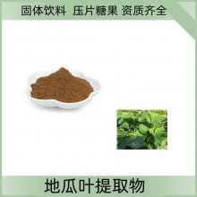 益生祥生物 地瓜叶提取物 可水溶 浸膏粉 SC证 食品原料工厂