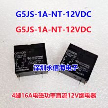G5JS-1A-NT 12VDC΢¯ˮż̵ 12V 16A 4λ G5JS-1A-NT 12V
