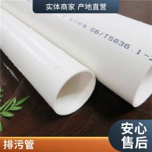 CPVC电力管 pvc电力拖拉管 高压电保护管套 预埋式高压电缆管