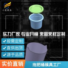 塑料拖把桶模具厂家电话\\拖把桶模具公司\\塑料模具定制厂家