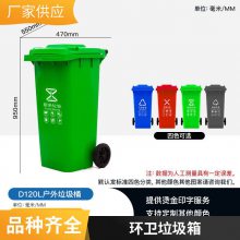 德鑫环卫垃圾箱 脚踏带轮户外分类垃圾桶大容量垃圾分类