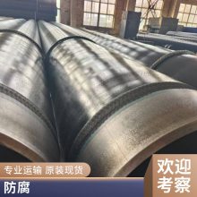 螺旋大小口径均可螺旋钢管抗压能力强沛沛管道
