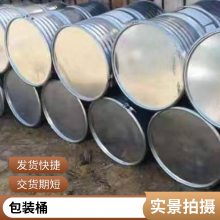 二手200升内涂铁桶 加厚PVF铁皮桶 化工钢塑圆桶 液体储存桶