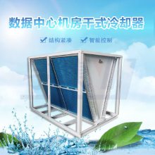 铜管翅片式换热器蒸发器 V型数据中心机房干冷器工业冷却设备 宇捷