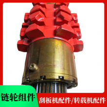 煤矿用后部刮板机链轮 SGZ800运输机锻造机尾轴组 齿部淬火热处理