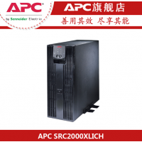 apc-upsSRC5000UXICHұ