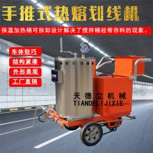 手推式热熔划线机 热熔涂料喷涂机 加热式马路划线机0320