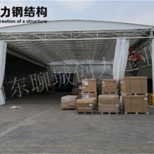 山东烟台专业供应推拉雨棚 活动篷 电动帐篷 物流 雨棚