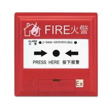 海湾本安编码防爆型手报按钮J-SAM-GSTN9311(Ex)