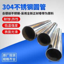 304Բ38*2.0MMƷֹ