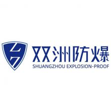 浙江双洲防爆电气有限公司