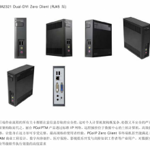 TERA2321 Dual-DVI Zero Client RJ45版 桌面虚拟化 远程加速卡