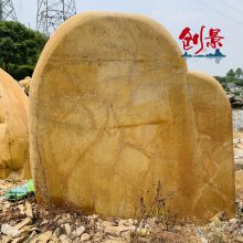 黑龙江景观刻字石图片,立式黄蜡石招牌石,户外常用假山石材供应