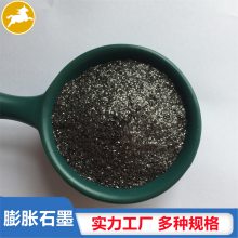 防火涂料用可膨胀石墨粉 防火密封条用可膨胀石墨