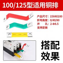 厂家直销 铜排、非标铜排、铜排加工、充电桩辅材、连接片等