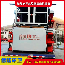 8方举升式垃圾池 小区地坑升降式垃圾设备 地埋水平垃圾压缩机厂家