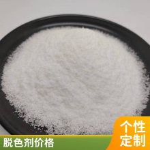 絮凝剂印染油墨化妆品纺织工业污水脱色絮凝分离污水处理脱色剂