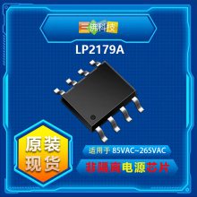 ¿ůǸԴLP2179A/LP2179B оï΢ SOP-8