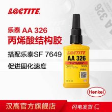 汉高乐泰LOCTITE AA326结构磁钢电机粘接金属胶水