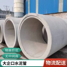企口水泥管 小区用大口径单排圆孔排污管 抗弯抗扭挤压成型污水管