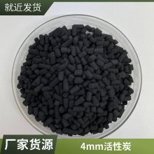 蓝宇工业废气处理 VOCs处理 强吸附性木质柱状颗粒活性炭柱径3/4/6/8mm